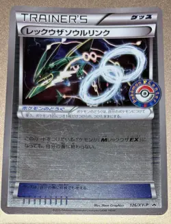 Pokemon Japanese 2015 XY Promo 126 Pokemon Center Rayquaza Spirt Link! - Image 1