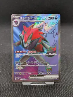 N's Zoroark ex SR Full Art 117/100 Battle Partners sv9 Pokemon Japanese MINT! - Image 1