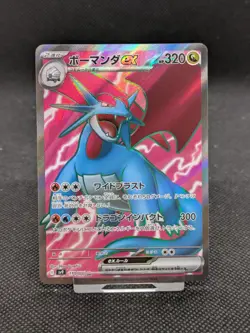 Salamence ex SR 119/100 Battle Partners Full Art Japanese Pokemon MINT! - Image 1
