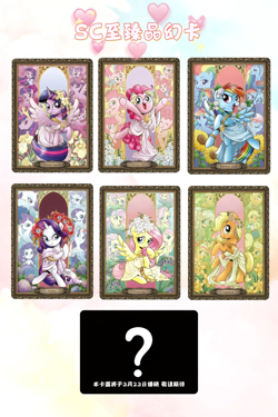 Kayou My Little Pony Moon 7 Collectible Cards - Chinese Version - Image 2