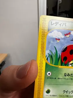 Pokemon Card Ledyba 004/088 e Series Rare Japanese NINTENDO - Image 2