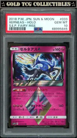 PSA 10 ⭐ Pokemon Xerneas Prism Holo 033 Fairy Rise Japanese Card - Image 1