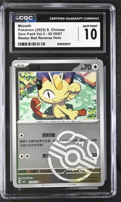 Pokemon Chinese TCG - CGC Graded 4 Card Lot GEM MINT 10 2025 - Image 2