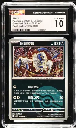 Pokemon Chinese TCG - CGC Graded 4 Card Lot GEM MINT 10 2025 - Image 4
