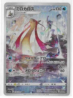 Milotic 070/068 Incandescent Arcana S11a CHR Pokemon TCG Card Japanese NM - Image 1