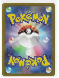 Milotic 070/068 Incandescent Arcana S11a CHR Pokemon TCG Card Japanese NM - Image 2