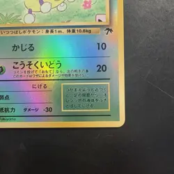 Pokemon Southern Islands Japanese Ledyba Rare Vintage Promo Reverse Holo - Image 5