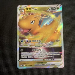 S-Chinese | Dragonite 106/131 VSTAR RRR | cs6bc | Pokemon Card NM - Image 1