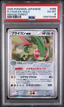 2005 POKEMON JPN MIRAGE FOREST #066 FLYGON EX-HOLO PSA 6 - Image 1