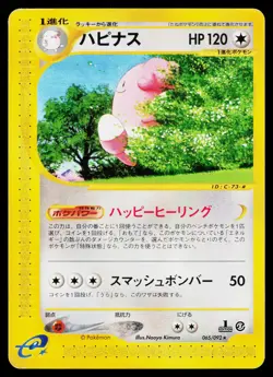 Blissey 065/092 Rare Town on No Map Pokemon Japanese Heavily Played - Image 1