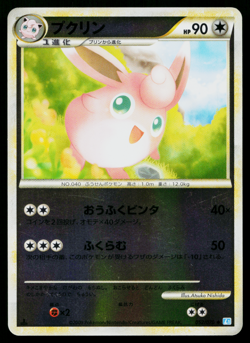 WIGGLYTUFF REVERSE HOLO 052/070 SOULSILVER COLLECTION JAPANESE POKEMON TCG - Image 1