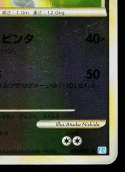 WIGGLYTUFF REVERSE HOLO 052/070 SOULSILVER COLLECTION JAPANESE POKEMON TCG - Image 5