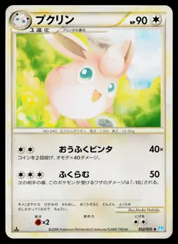 Wigglytuff 052/070 Uncommon SoulSilver Collection Pokemon Japanese LP - Image 1