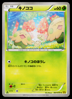 SHROOMISH 007/070 GAIA VOLCANO JAPANESE POKEMON TCG - Image 1