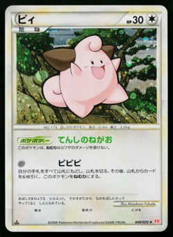 CLEFFA 049/070 HEARTGOLD COLLECTION JAPANESE POKEMON TCG - Image 1