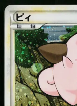 CLEFFA 049/070 HEARTGOLD COLLECTION JAPANESE POKEMON TCG - Image 2