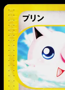 JIGGLYPUFF 059/088 MYSTERIOUS MOUNTAINS JAPANESE POKEMON TCG - Image 2