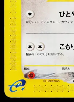 JIGGLYPUFF 059/088 MYSTERIOUS MOUNTAINS JAPANESE POKEMON TCG - Image 4