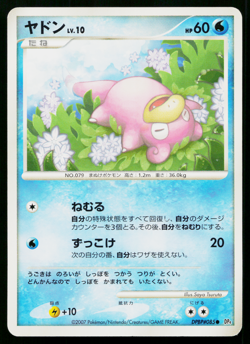 SLOWPOKE DPBP#085 MOONLIT PURSUIT JAPANESE POKEMON TCG - Image 1