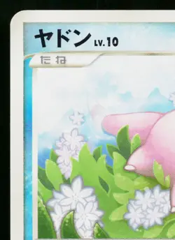 SLOWPOKE DPBP#085 MOONLIT PURSUIT JAPANESE POKEMON TCG - Image 2