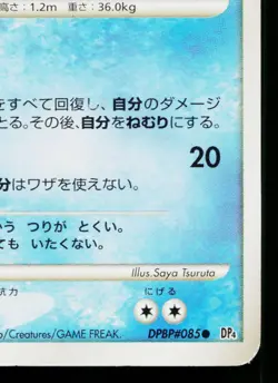 SLOWPOKE DPBP#085 MOONLIT PURSUIT JAPANESE POKEMON TCG - Image 5