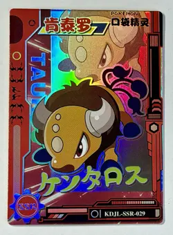 Pokemon TCG - Tauros - KDJL-SSR-029 - Chinese 2024 EiF Baby Machine Set SSR - Image 4