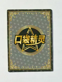 Pokemon TCG - Tauros - KDJL-SSR-029 - Chinese 2024 EiF Baby Machine Set SSR - Image 5