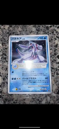 Pokemon Palkia 006/PPP Sealed Japanese Play Promo Mint SWIRL! - Image 1