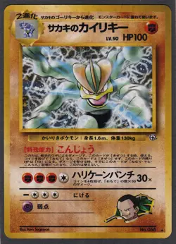 Giovanni's Machamp NO. 068 Holo Rare Gym Challenge Pokemon Japanese NM - Image 1