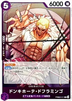 Donquixote Doflamingo PRB02-011 R ONE PIECE Card The Best 2 - ONE PIECE Japanese - Image 1
