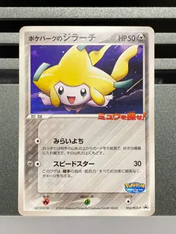 PokePark's Celebi Jirachi Munchlax 040 044 050/PCG-P Promo Pokemon Card - Image 3