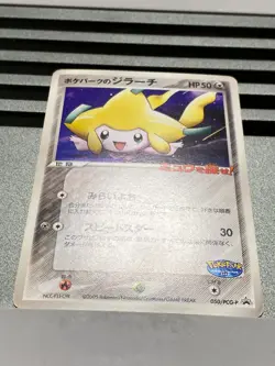 PokePark's Celebi Jirachi Munchlax 040 044 050/PCG-P Promo Pokemon Card - Image 5