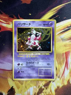 Mr. Mime Japanese Jungle Holo Card No.122 Pokemon Rare - Image 1