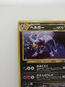 Houndoom Holo Neo Discovery No.229 Japanese Pokemon Card Rare From Japan F/S - Image 2