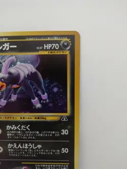 Houndoom Holo Neo Discovery No.229 Japanese Pokemon Card Rare From Japan F/S - Image 3