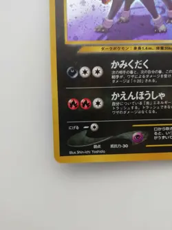 Houndoom Holo Neo Discovery No.229 Japanese Pokemon Card Rare From Japan F/S - Image 4