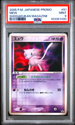 PSA 9 Mew Promo 091/PCG-P Shougakukan Magazine Pokemon Card Japanese 2005 - Image 1