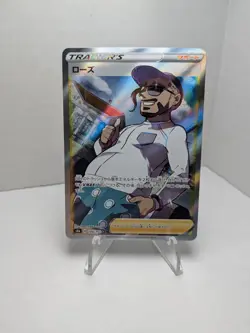 Pokemon TCG Rose 199/190 SR Trainer Full Art (Japanese) Near Mint - Image 1