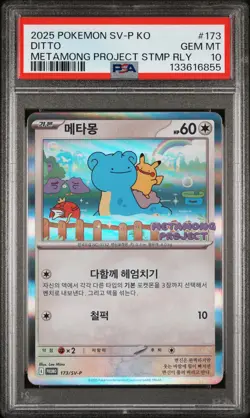 2025 POKEMON KOREAN SV-P PROMO #173 DITTO PSA 10 - Image 1