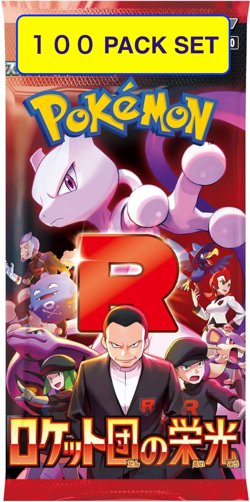 DDU Pokemon Card 100 Pack Set Glory of Team Rocket Destined Rivals sv10 Japanese - Image 2