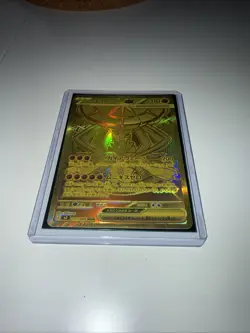 Carte Pokemon Mega Zygarde MUR 117/080 Munikis Nihil Zero M3 2026 Neuf Gold🇯🇵 - Image 3