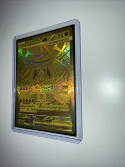 Carte Pokemon Mega Zygarde MUR 117/080 Munikis Nihil Zero M3 2026 Neuf Gold🇯🇵 - Image 5