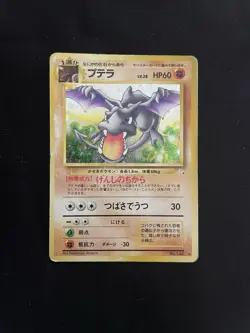 Pokemon Aerodactyl Fossil No. 142 Holo Japanese LP - Image 1