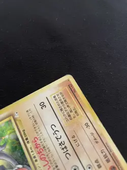 Pokemon Aerodactyl Fossil No. 142 Holo Japanese LP - Image 5