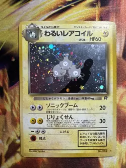 Pokemon Dark Magneton TCG Holo Rare Card #082 Japanese Edition - Image 1