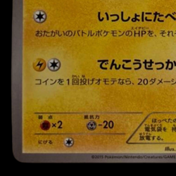 Pokemon Card Japanese Dressed Pikachu PROMO XY Series Promotional condition ＬSo - Image 4
