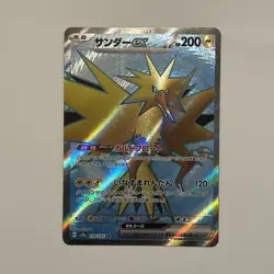 Japanese Zapdos EX 194/165 SR 151 Pokemon TCG Card - Image 1