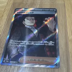 Giovanni’s Charisma 197/165 SR – Japanese Pokemon Card – sv2a Pokemon 151 - Image 1