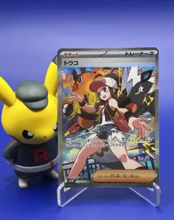 Hilda SAR 173/086 SR 166/086 SV11W White Flare Pokemon Card Japanese - Image 2