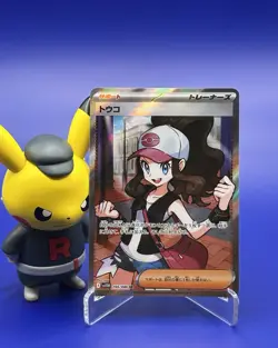 Hilda SAR 173/086 SR 166/086 SV11W White Flare Pokemon Card Japanese - Image 4